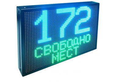 Информационное Табло свободных мест 