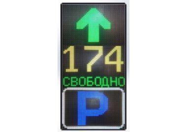 Информационное табло 