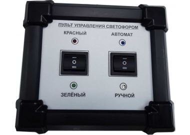 Пульт управления (переключение светофоров) на автомойке